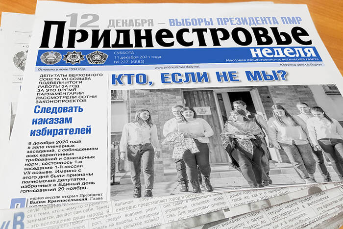 Субботний выпуск «Приднестровья»: о выборах, волонтёрах и подготовке к Новому году 