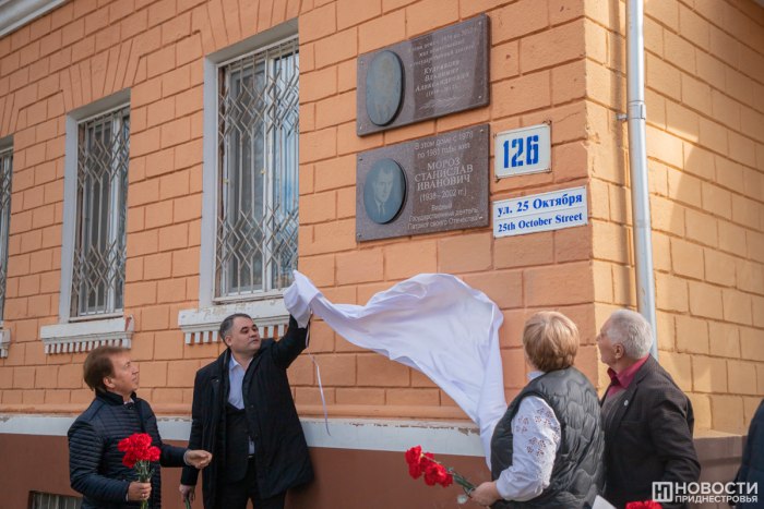 В Тирасполе открыли мемориальную доску на доме, где жил Станислав Мороз