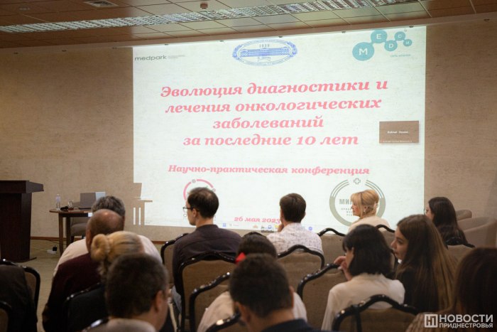 В Тирасполе проходит научно-практическая конференция для приднестровских врачей-онкологов