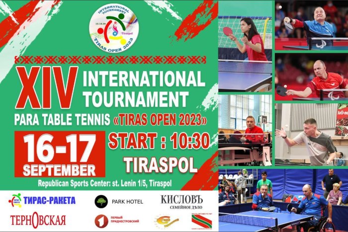В Тирасполе пройдёт международный турнир по настольному теннису